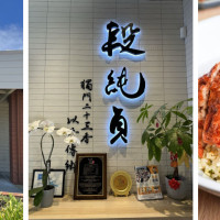 Duan Chun Zhen Noodle House