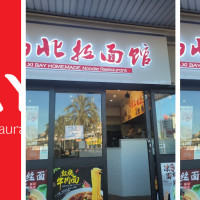 Xi Bay Homemade Noodle Restraunt